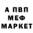 Метамфетамин пудра Beka MMM