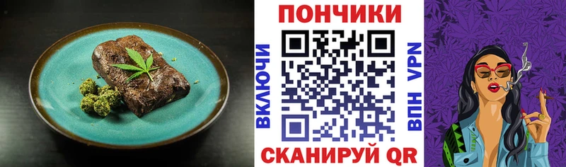 Еда ТГК марихуана хочу наркоту блэк спрут сайт Железногорск