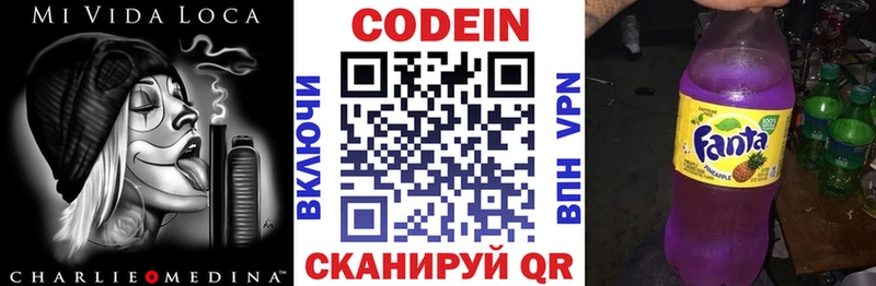 Codein Purple Drank  hydra маркетплейс  Железногорск 