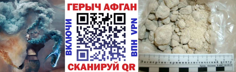 Героин белый Железногорск