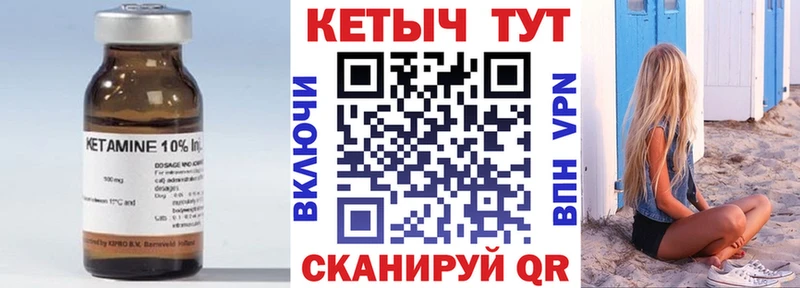 КЕТАМИН VHQ  Железногорск 