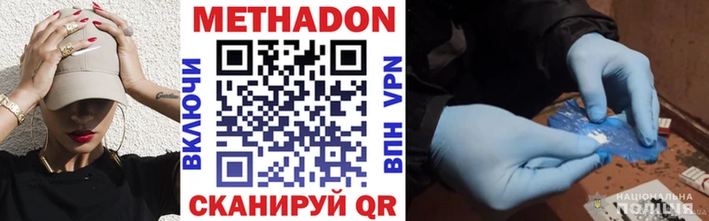 МЕТАДОН VHQ  Железногорск 